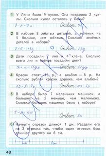 Математика 1 кл стр 48