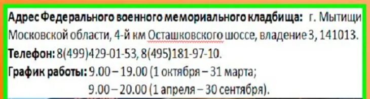 Волковское мусульманское кладбище мытищи. Волковское кладбище мытищи колумбарий. Адреса кладбищ мытищи. Волковское мусульманское кладбище мытищи. Адреса кладбищ мытищи.