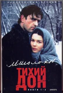 Чем заканчивается тихий дон шолохова