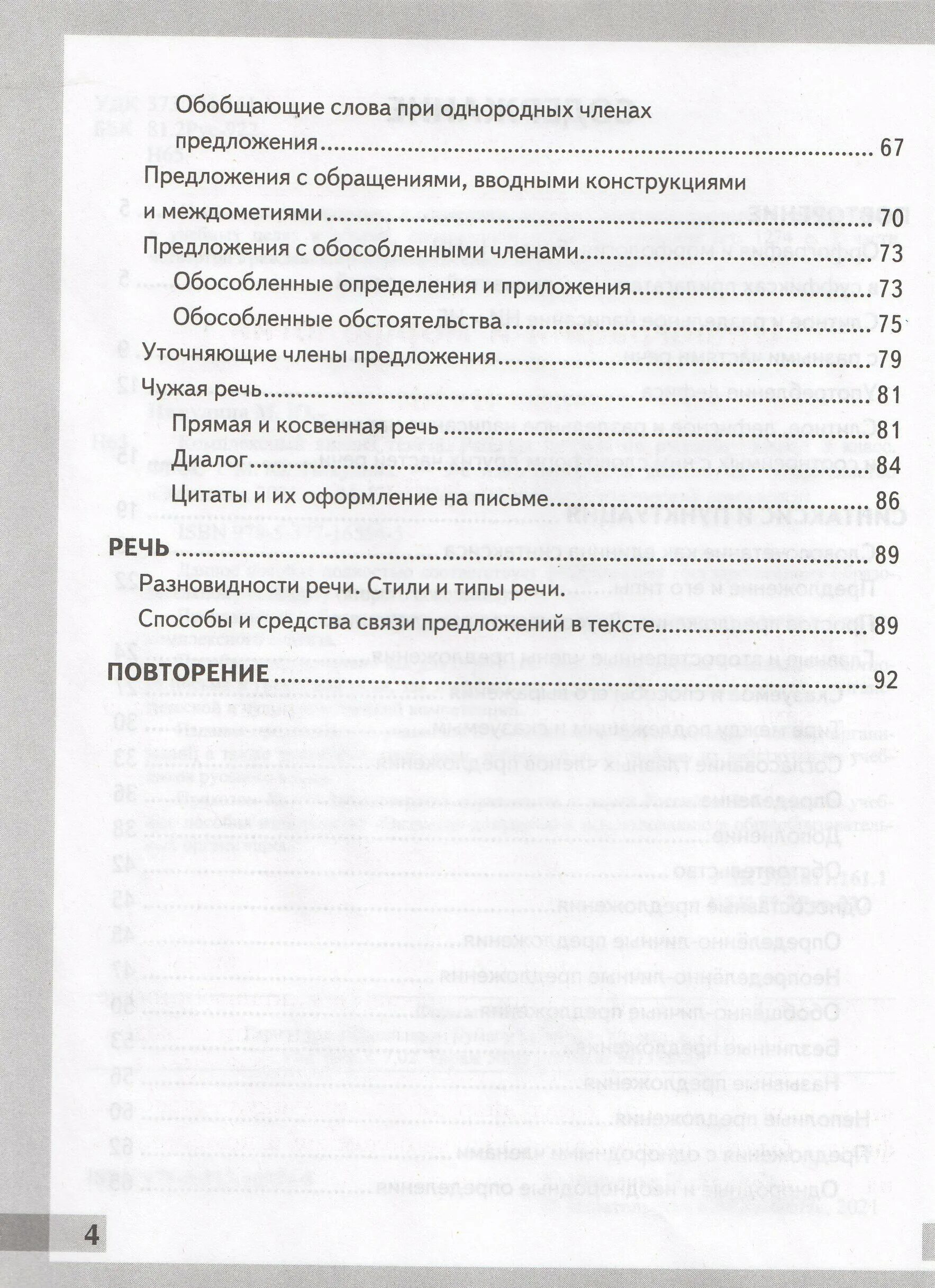 Комплексный анализ тест. Никулина комплексный анализ текста 8. Комплексный анализ текста рабочая тетрадь. Комплексный анализ текста 8 класс Никулина 2013.