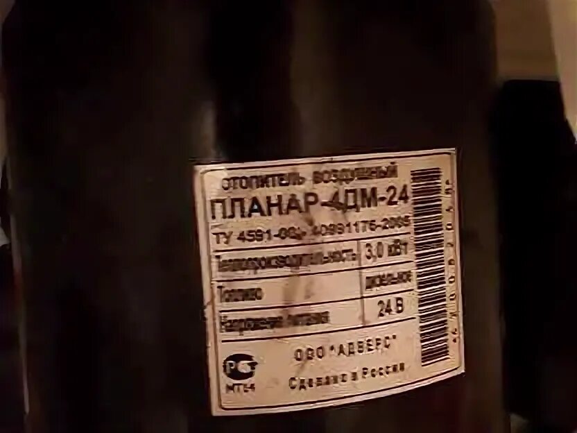 Коды ошибок планар 4дм 24 таблица