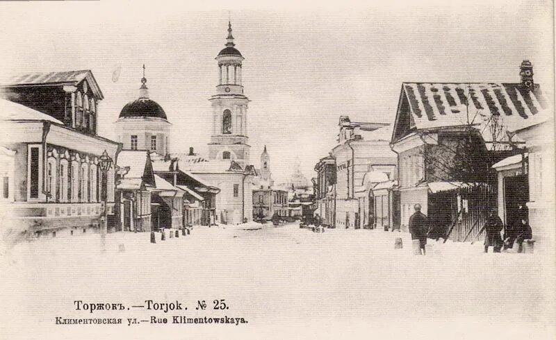 Городская усадьба купца шохина боровск. Торжок улица красная гора. Волочек торжок. Торжок улица луначарского. Улицы г торжок.