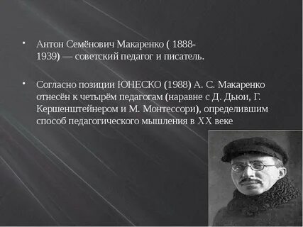 Формы требований макаренко