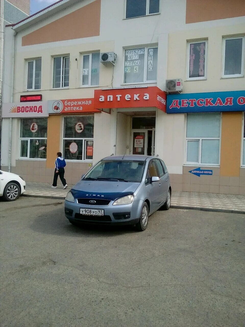 Гемотест краснодар чекистов. Чекистов 12 1. Проспект чекистов 12 краснодар. Проспект чекистов 12 краснодар. Проспект чекистов 12.