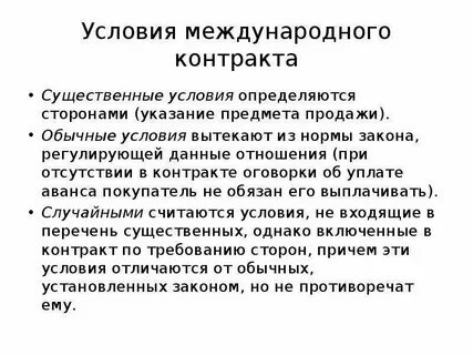 Заявления к международным договорам
