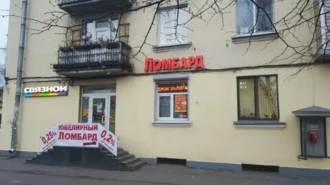Ломбард рыбацкое