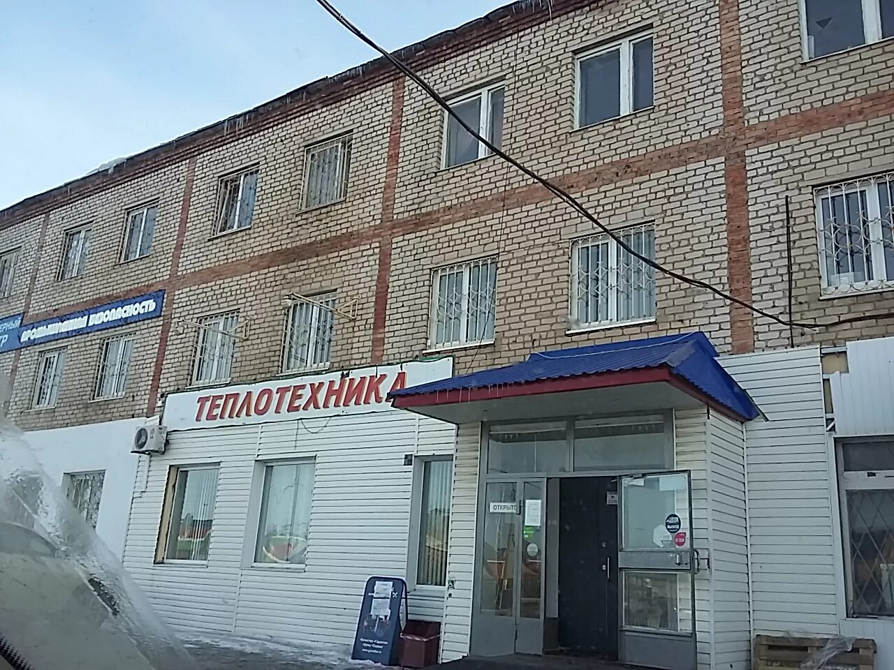 Улицы теплотехников. Улицы теплотехников. Улицы теплотехников. Всероссийского нии металлургической теплотехники. Ставрополь теплотехника.