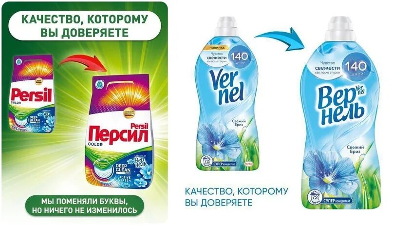 Как пользоваться персилом