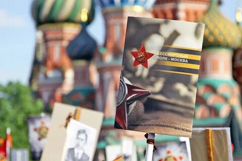 Память полка