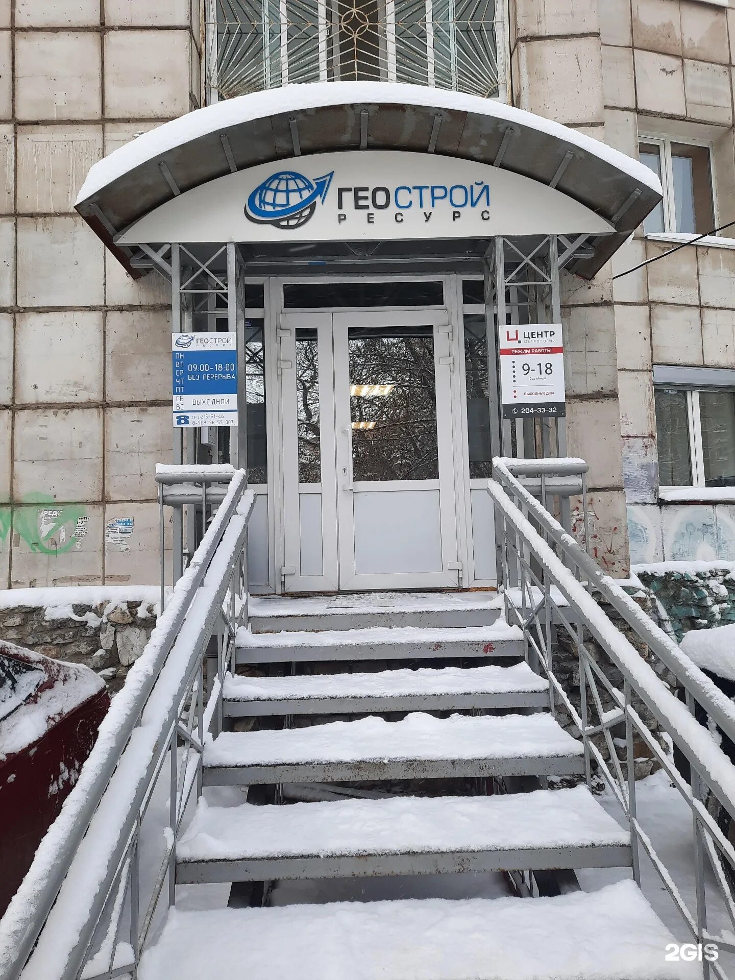 Центр метрологии чебоксары. Островского 49 пермь. ул николая островского 49 пермь. островского 49а рязань. ооо «центр метрологии».