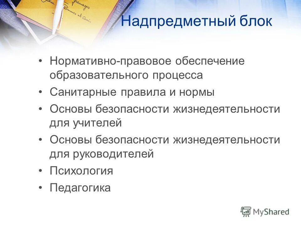 надпредметные навыки и умения. надпредметный блок ответы. надпредметный блок ответы. формирование надпрофессиональных компетенций. надпредметный блок ответы.