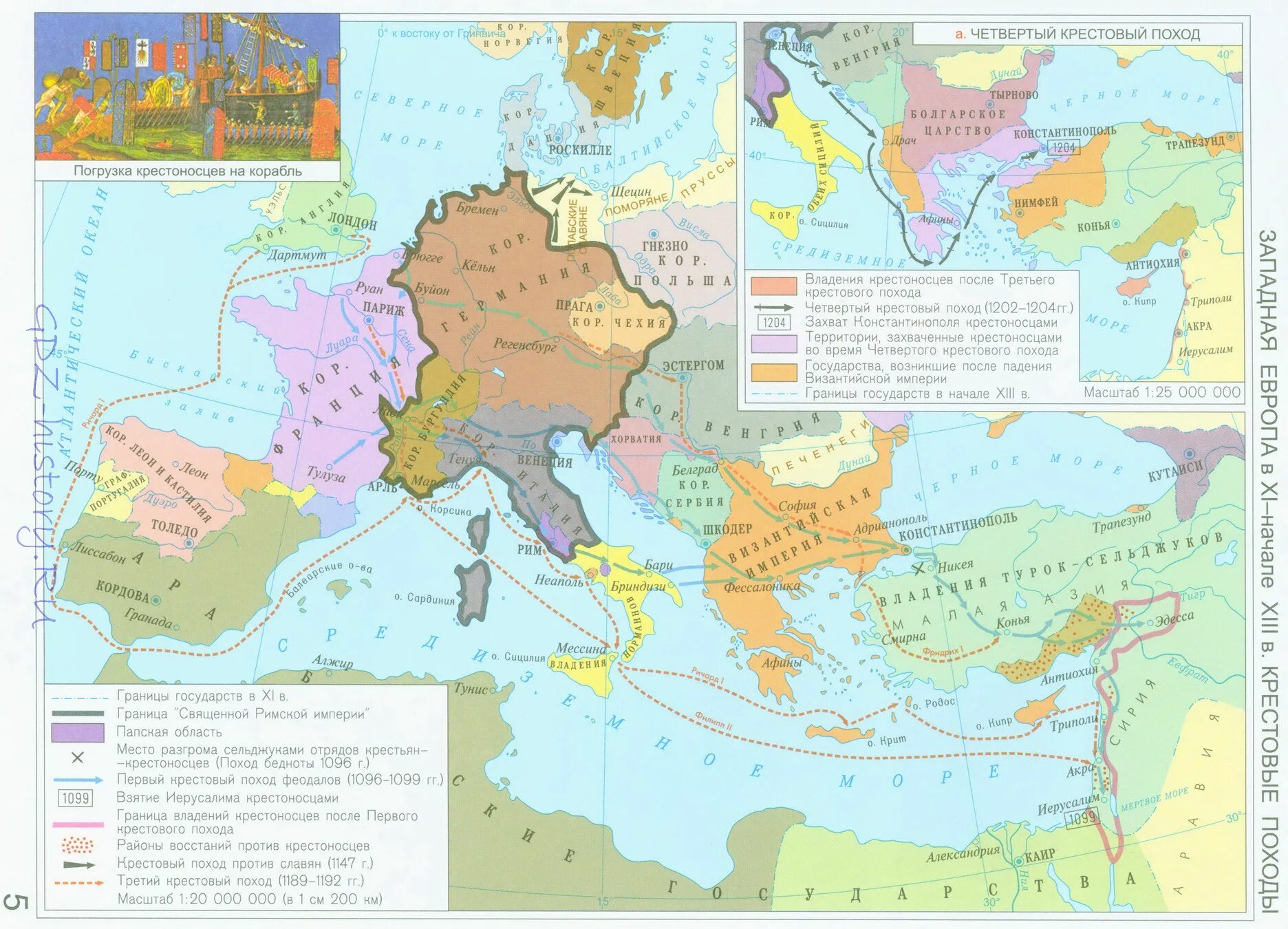 Контурные карты крестовых походов. Четвертый крестовый поход карта 6 класс. Четвертый крестовый поход 1202 карта. 6 Крестовый поход карта. Контурная карта первый третий четвёртый крестовый поход.