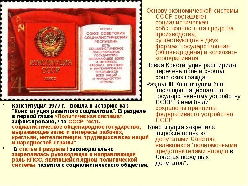 Союз социалистических систем. Союз социалистических систем