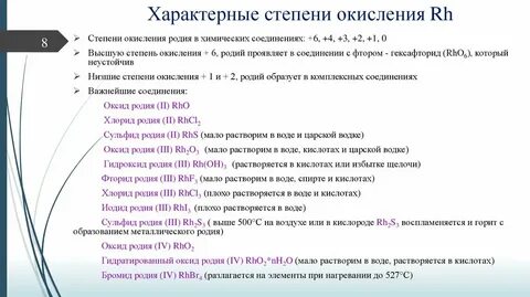 Как определить степень окисления в комплексных соединениях