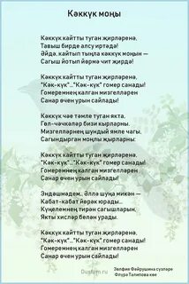 Перевод текста на татарский