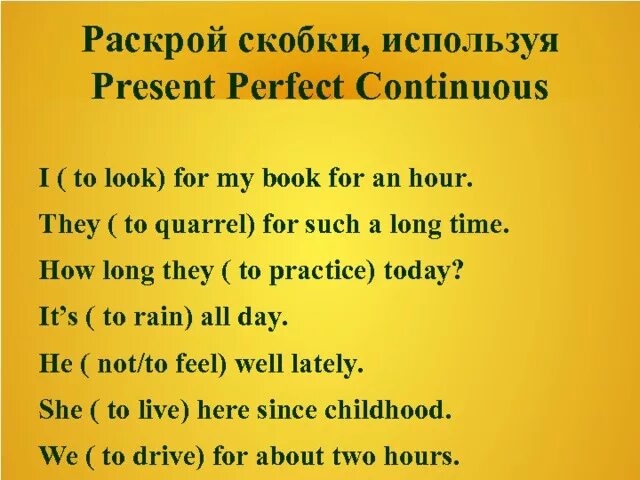 Present perfect continuous how long. Раскройте скобки используя present perfect. раскрой скобки используя present perfect. раскрой скобки в present perfect. раскройте скобки используя present perfect progressive.