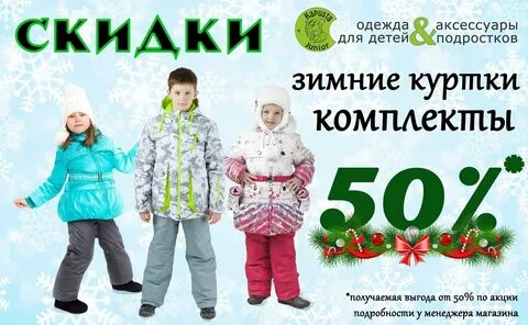Кенгуру дисконт интернет магазин детской одежды