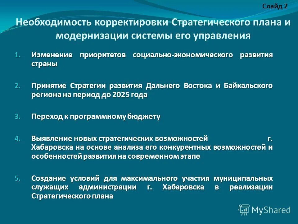 необходимость корректировки. необходима коррекция вхр. необходимость корректировки. необходимость корректировки. журналистика кризисных ситуаций.