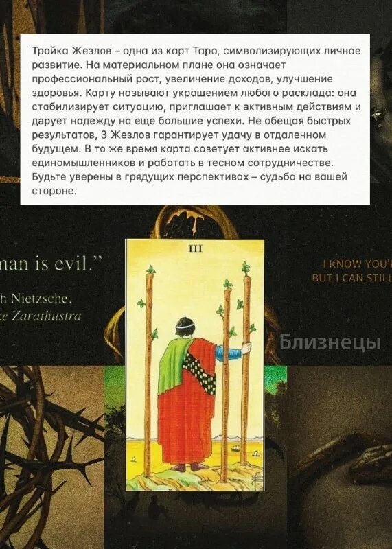 жезлы ответ да или нет