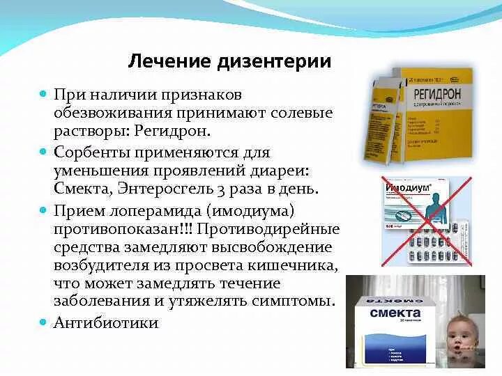 Дизентерия симптомы и лечение у взрослых