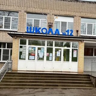Маоу сош 12