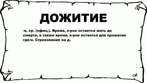 Значение слова закон