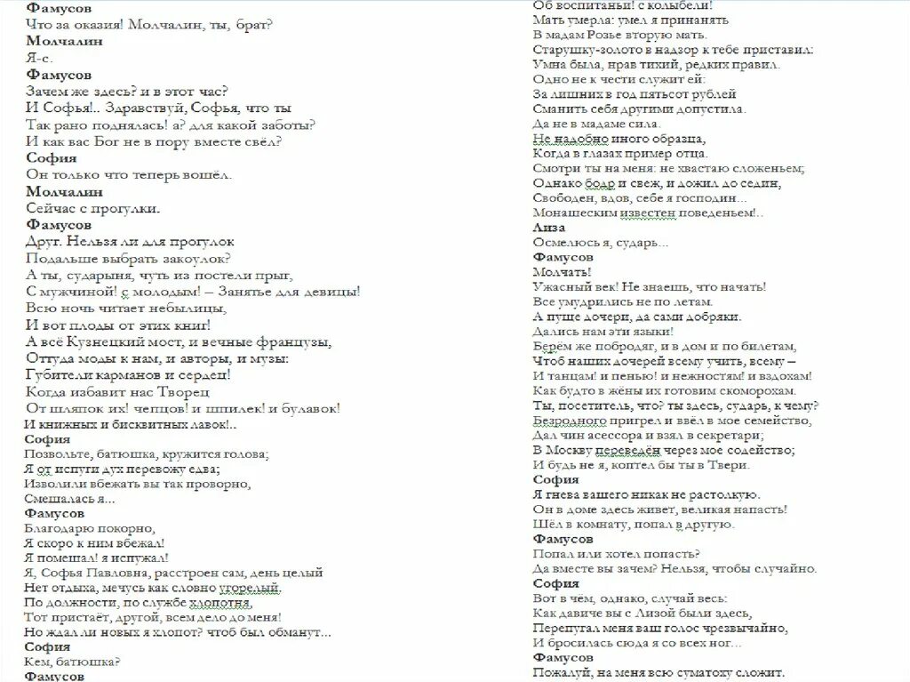 Безродного пригрел и ввел в мое семейство