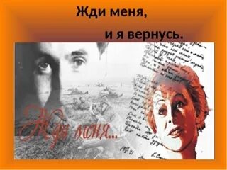 Стихотворение мы ждем. Стихотворение мы ждем