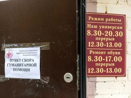 Москва помогает сбор гуманитарной адреса
