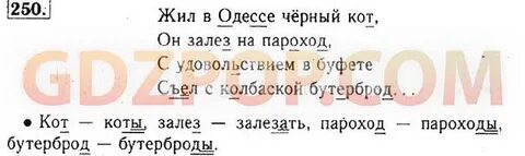 Русский язык 2 бунеева ответы