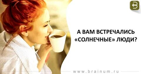 Солнечный встречаться