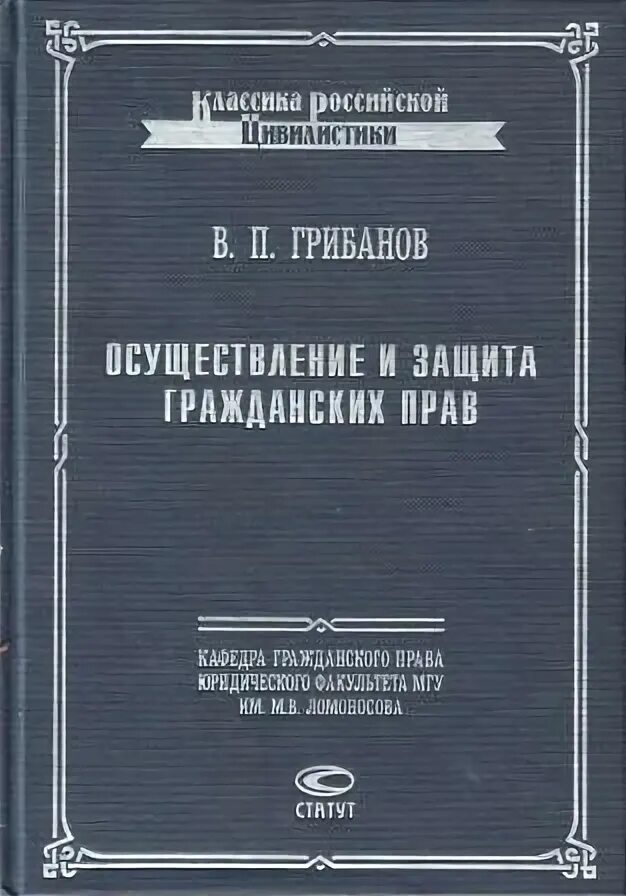 Сергеев ю к толстой гражданское право