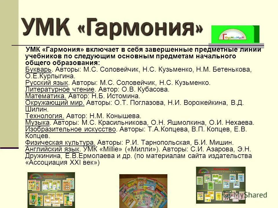 умк и задания