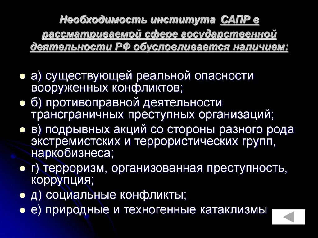 Институт специальных административно-правовых режимов). Паспортный режим специальный административно-правовой режим. Специальные административно-правовые режимы федеральные. Экстраординарные специальные административно-правовые режимы.