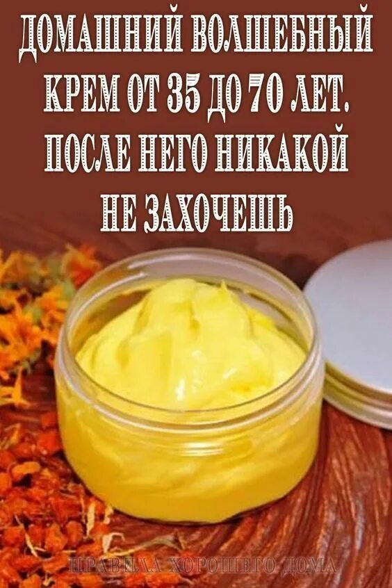 Домашний крем для лица,крем в домашних условиях,домашние крема для лица plastika