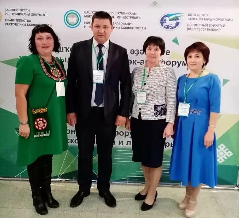 Сайт учителя башкирского языка. Персональный сайт учителя башкирского языка. Сайт учителя башкирского языка. Учитель башкирского языка. Сайт учителя башкирского языка.