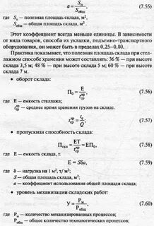 Коэффициент использования площади