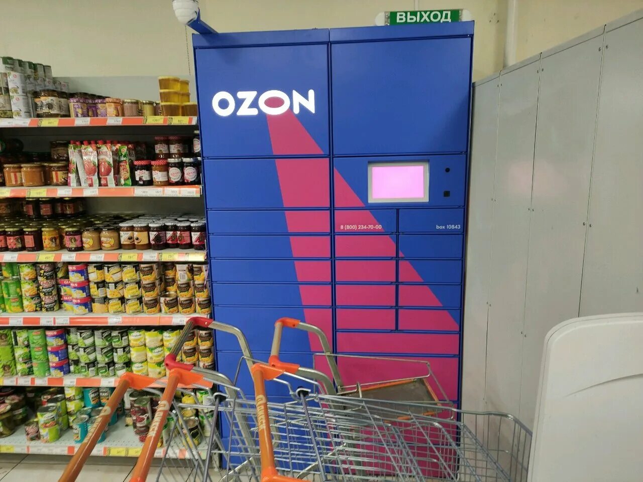 г. работа пункт выдачи сергиев посад. проспект красной армии 91 сергиев посад. яндекс маркет сергиев посад кооперативная улица. озон сергиев посад.