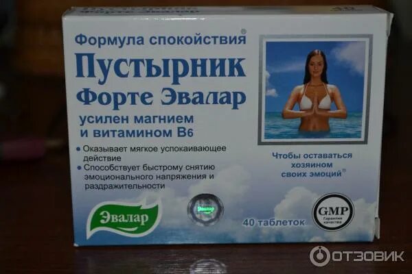 экстракт эковит хвойный пихтовый 100 мл. пустырник эвалар с магнием. пустырник форте магний в6 капсулы. пустырник форте жидкий. пустырник форте жидкий.