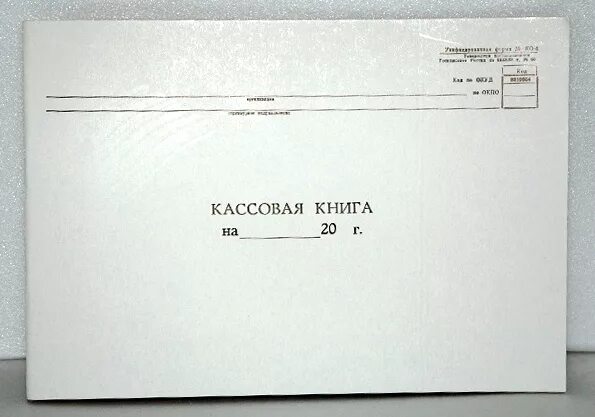 Кассовая книга 2024. Книга ко4 кассовая ко 4. Кассовая книга 48/50 л.(бел). Кассовая книга ф 0310004. Кассовая книга в бухгалтерском учете.