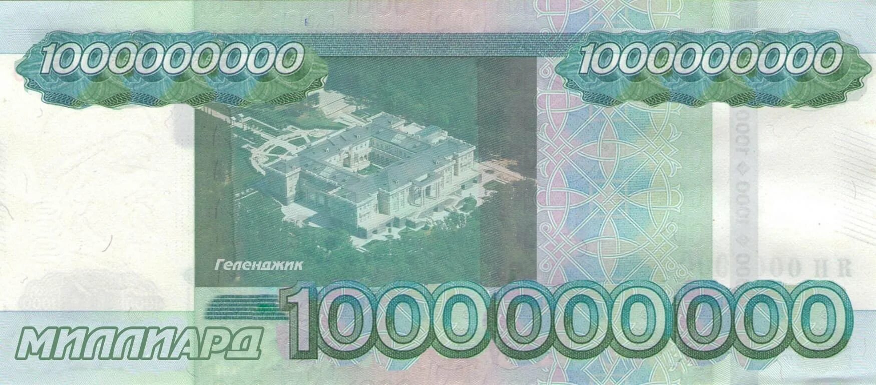 Российские купюры. Рубли купюры. Купюра 1000000 рублей. 1000000 Рублей бумажные.