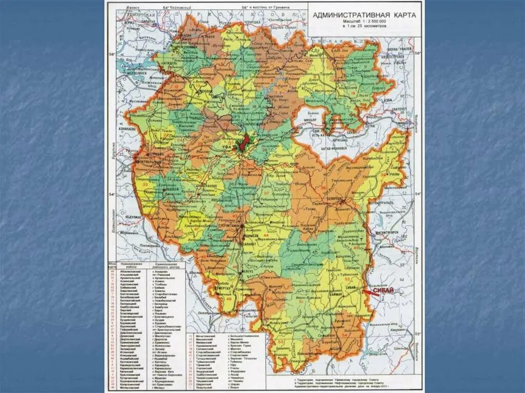 Скачай карту башкирии. Карта башкортостана с городами. карта башкирии с городами. карта башкортостана с городами и районами. карта башкирии с районами.