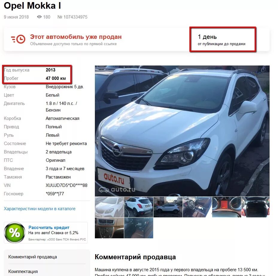 Opel Mokka 2013 цвет белый код цвета. Код краски Опель Мокка. Где код краски Опель Мокка. Вин Опель Мокка.