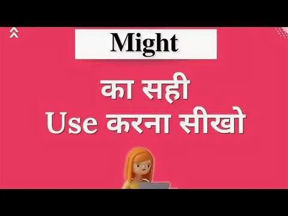 Might use. Might use