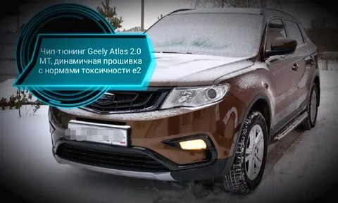 Geely atlas pro размеры