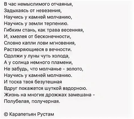Она едет у папы на шее стих