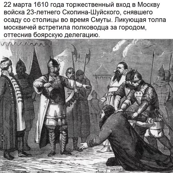 Князь м в Скопин Шуйский. Воевода Скопин-Шуйский. Скопин-Шуйский (1587–1610).