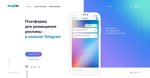 Работа в тг каналах