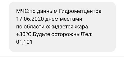 Закон о жаре