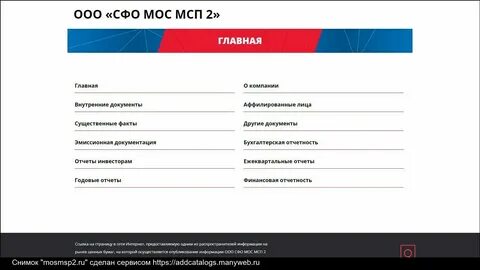 Сфо стандарт